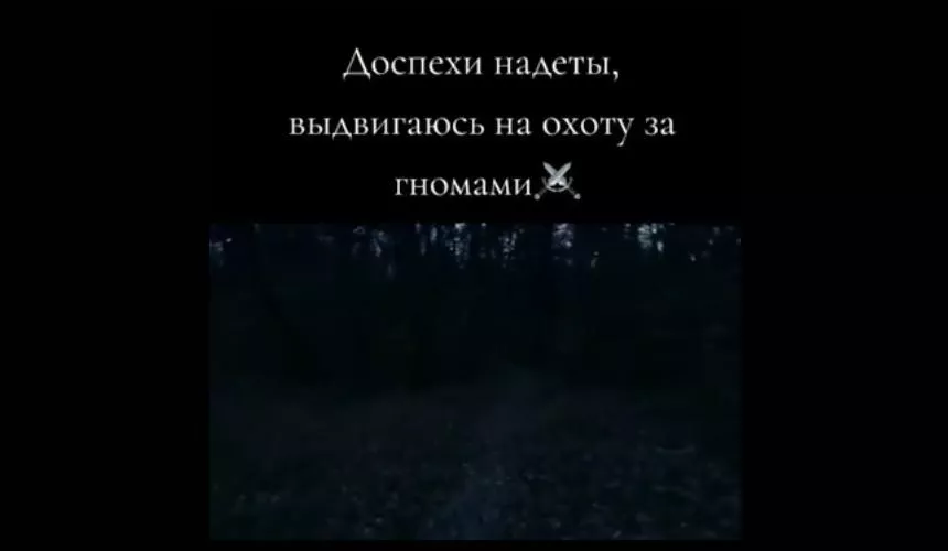 У детей появилось новое увлечение – теперь они наряжаются в рыцарей и устраивают охоту друг на друга в лесах