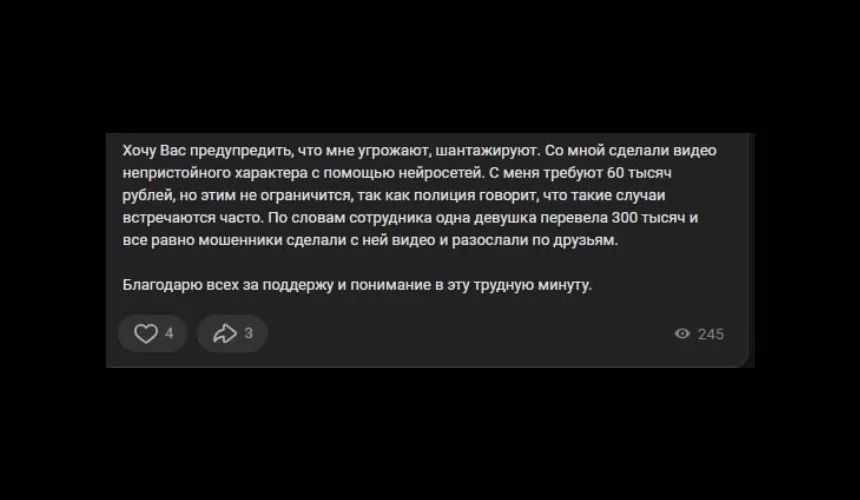 Парень поделился своими откровенностями с незнакомкой через видеочат и потерял 30 тысяч рублей